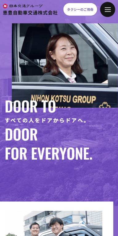 SP版TOPページファーストビューデザイン